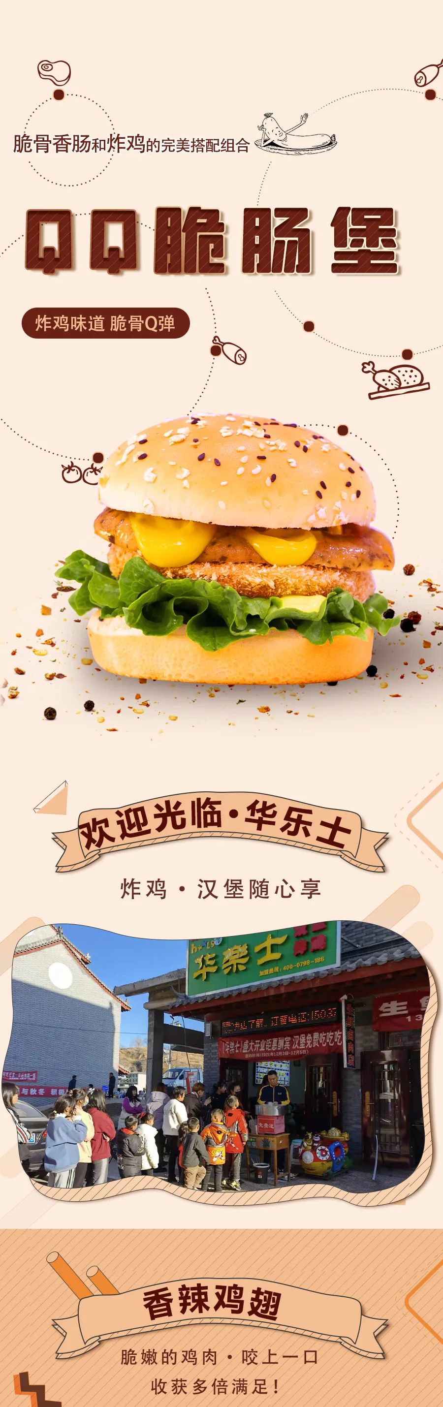 震驚！是什么如此香脆Q彈??！