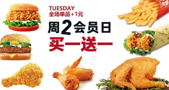 會員日 | 買一送一，享受漢堡自由~
