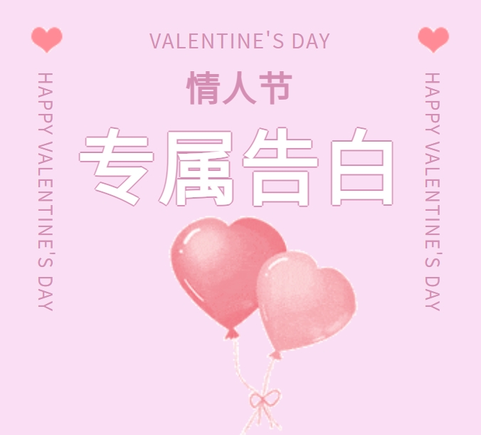 甜蜜購(gòu)，愛(ài)相隨